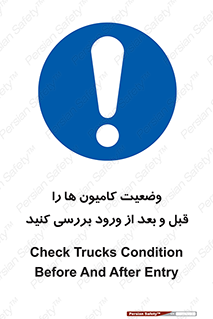 enter , inside , trailer , چک , شرایط , تریلر , کمپرسی , ماشین سنگین , 