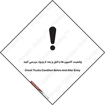 enter , inside , trailer , چک , شرایط , تریلر , کمپرسی , ماشین سنگین , 