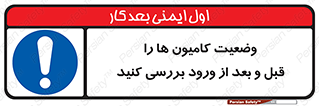 enter , inside , trailer , چک , شرایط , تریلر , کمپرسی , ماشین سنگین , 