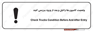 enter , inside , trailer , چک , شرایط , تریلر , کمپرسی , ماشین سنگین , 