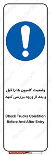 enter , inside , trailer , چک , شرایط , تریلر , کمپرسی , ماشین سنگین , 