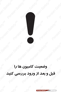 enter , inside , trailer , چک , شرایط , تریلر , کمپرسی , ماشین سنگین , 