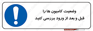 enter , inside , trailer , چک , شرایط , تریلر , کمپرسی , ماشین سنگین , 