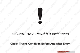 enter , inside , trailer , چک , شرایط , تریلر , کمپرسی , ماشین سنگین , 