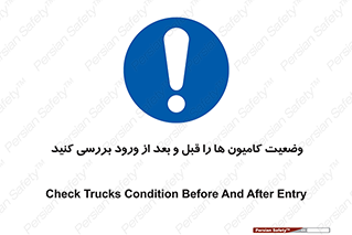 enter , inside , trailer , چک , شرایط , تریلر , کمپرسی , ماشین سنگین , 