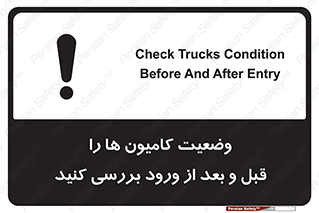 enter , inside , trailer , چک , شرایط , تریلر , کمپرسی , ماشین سنگین , 