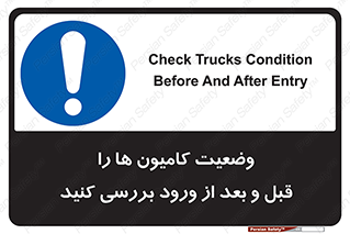 enter , inside , trailer , چک , شرایط , تریلر , کمپرسی , ماشین سنگین , 