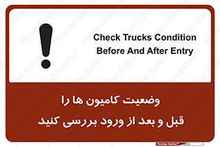 enter , inside , trailer , چک , شرایط , تریلر , کمپرسی , ماشین سنگین , 