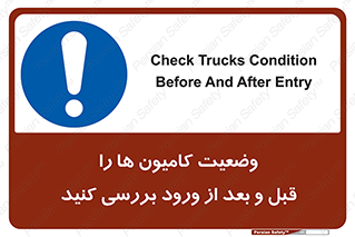enter , inside , trailer , چک , شرایط , تریلر , کمپرسی , ماشین سنگین , 