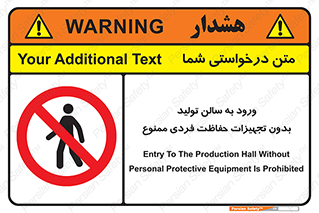 prohibited , salon , safety , ایمنی , تردد , بخش , وسایل , 