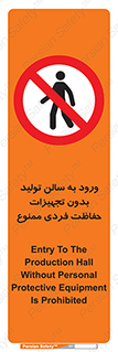 prohibited , salon , safety , ایمنی , تردد , بخش , وسایل , 