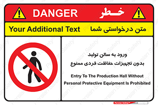 prohibited , salon , safety , ایمنی , تردد , بخش , وسایل , 