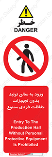 prohibited , salon , safety , ایمنی , تردد , بخش , وسایل , 