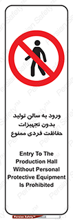 prohibited , salon , safety , ایمنی , تردد , بخش , وسایل , 