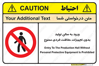 prohibited , salon , safety , ایمنی , تردد , بخش , وسایل , 