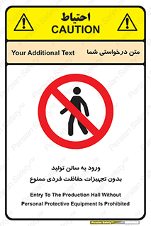 prohibited , salon , safety , ایمنی , تردد , بخش , وسایل , 