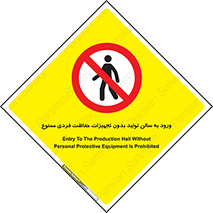 prohibited , salon , safety , ایمنی , تردد , بخش , وسایل , 