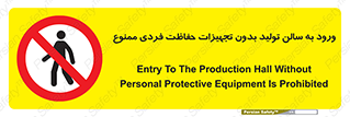 prohibited , salon , safety , ایمنی , تردد , بخش , وسایل , 