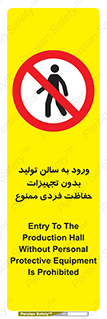 prohibited , salon , safety , ایمنی , تردد , بخش , وسایل , 