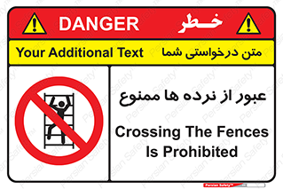 prohibited , railing , pass , تردد , حفاظ , 