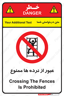 prohibited , railing , pass , تردد , حفاظ , 