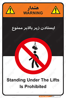 prohibited , lift , آسانسور , توقف , پایین پای , 
