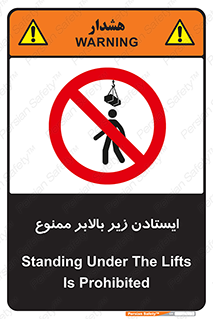 prohibited , lift , آسانسور , توقف , پایین پای , 