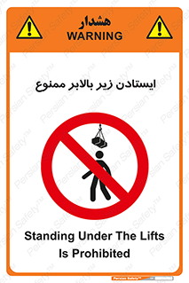 prohibited , lift , آسانسور , توقف , پایین پای , 