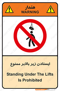 prohibited , lift , آسانسور , توقف , پایین پای , 