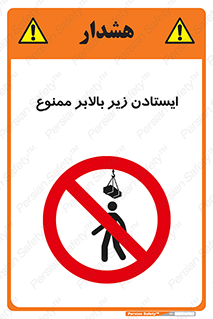 prohibited , lift , آسانسور , توقف , پایین پای , 