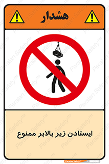 prohibited , lift , آسانسور , توقف , پایین پای , 
