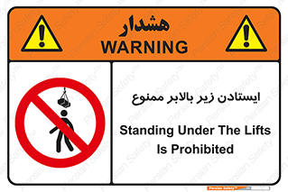 prohibited , lift , آسانسور , توقف , پایین پای , 