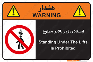 prohibited , lift , آسانسور , توقف , پایین پای , 