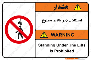 prohibited , lift , آسانسور , توقف , پایین پای , 