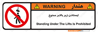prohibited , lift , آسانسور , توقف , پایین پای , 