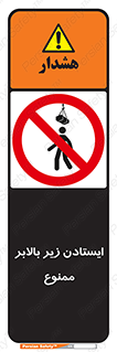 prohibited , lift , آسانسور , توقف , پایین پای , 
