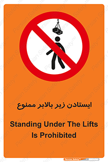 prohibited , lift , آسانسور , توقف , پایین پای , 