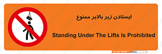 prohibited , lift , آسانسور , توقف , پایین پای , 