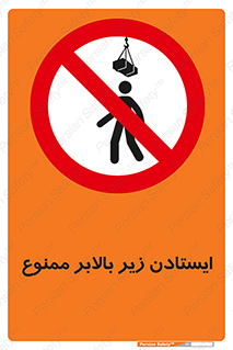 prohibited , lift , آسانسور , توقف , پایین پای , 