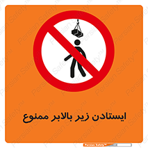 prohibited , lift , آسانسور , توقف , پایین پای , 