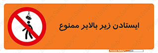 prohibited , lift , آسانسور , توقف , پایین پای , 
