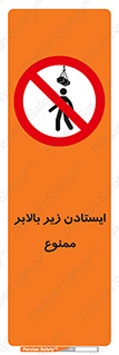 prohibited , lift , آسانسور , توقف , پایین پای , 