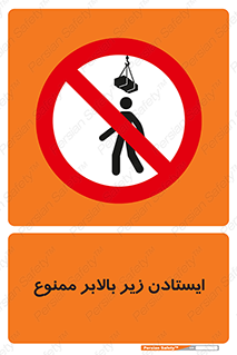 prohibited , lift , آسانسور , توقف , پایین پای , 