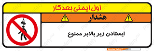 prohibited , lift , آسانسور , توقف , پایین پای , 