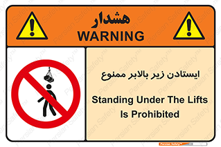 prohibited , lift , آسانسور , توقف , پایین پای , 