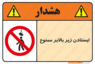 prohibited , lift , آسانسور , توقف , پایین پای , 