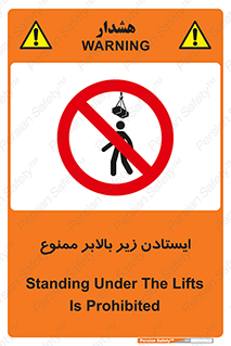 prohibited , lift , آسانسور , توقف , پایین پای , 
