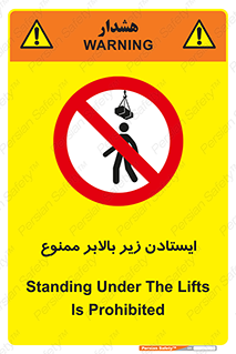 prohibited , lift , آسانسور , توقف , پایین پای , 