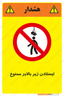 prohibited , lift , آسانسور , توقف , پایین پای , 