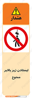 prohibited , lift , آسانسور , توقف , پایین پای , 